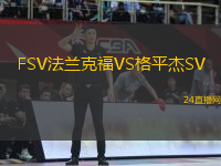 FSV法蘭克福VS格平杰SV