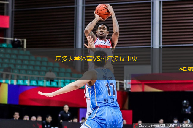 基多大學體育VS科爾多瓦中央