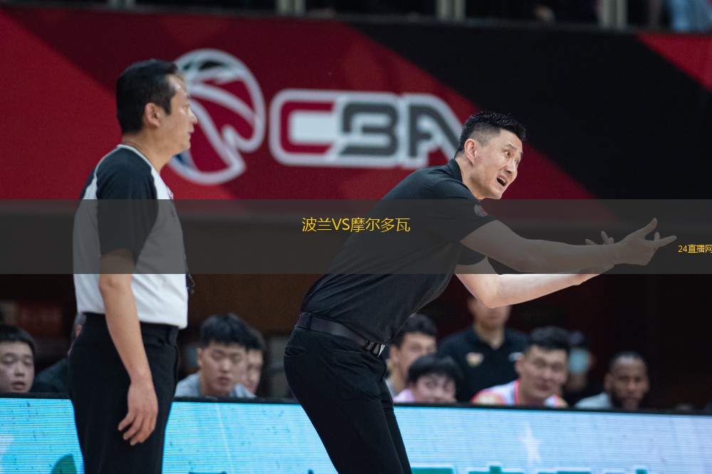 波蘭VS摩爾多瓦