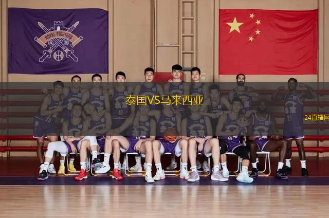 泰國VS馬來西亞