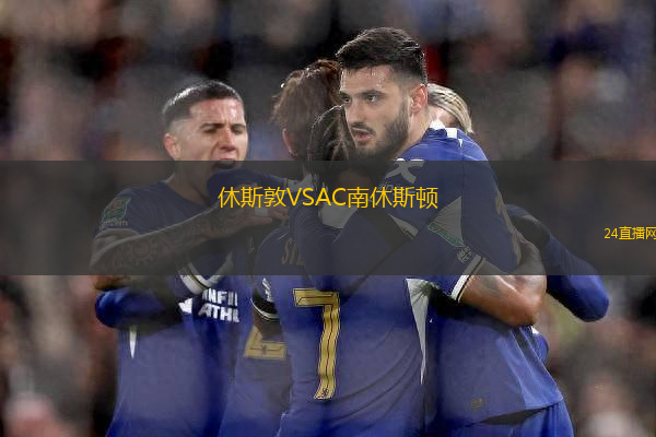 休斯敦VSAC南休斯頓