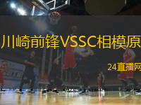 川崎前鋒VSSC相模原