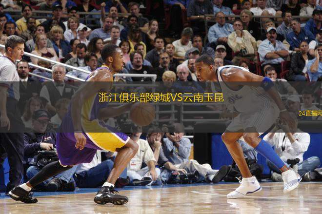 浙江俱樂部綠城VS云南玉昆
