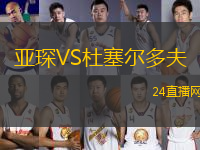 亞琛VS杜塞爾多夫