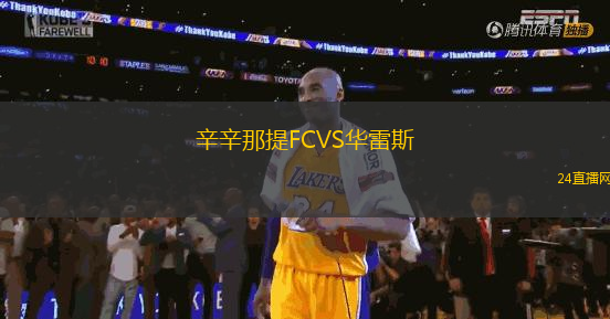 辛辛那提FCVS華雷斯